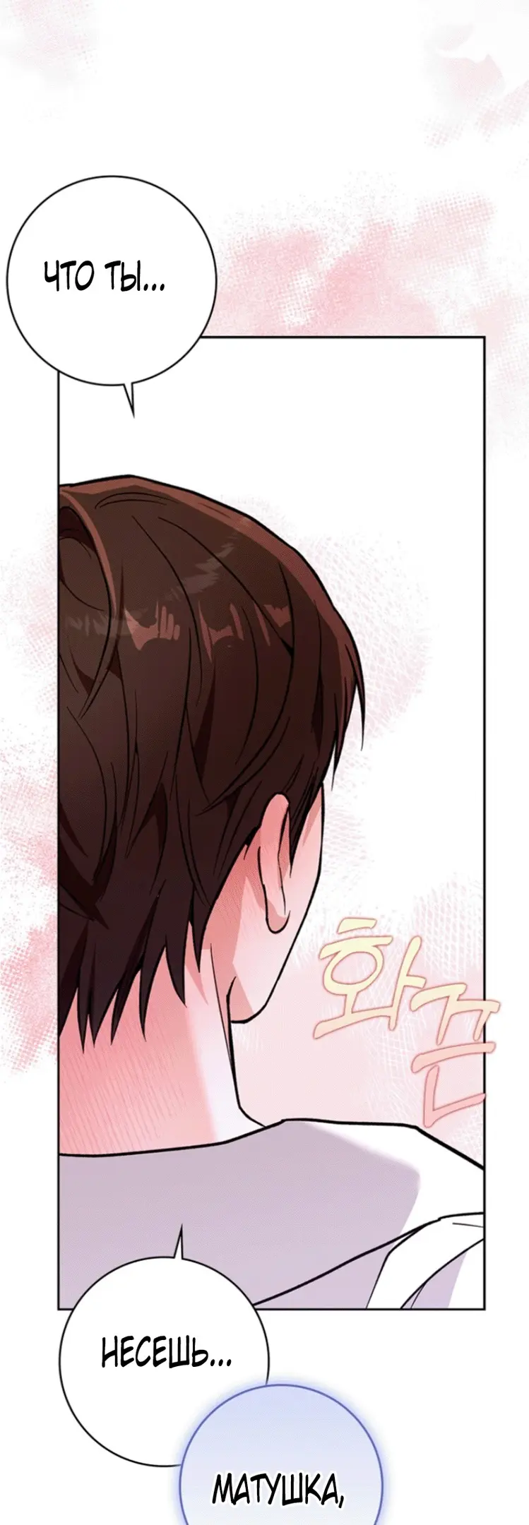 Страница 66 главы 1 манги Мое желание - две отдельные кровати / My Wish Is Two Separate Beds