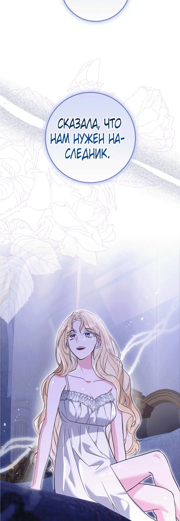 Страница 67 главы 1 манги Мое желание - две отдельные кровати / My Wish Is Two Separate Beds