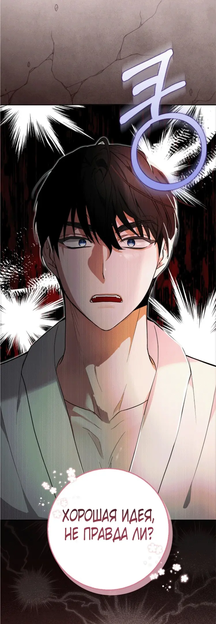 Страница 70 главы 1 манги Мое желание - две отдельные кровати / My Wish Is Two Separate Beds