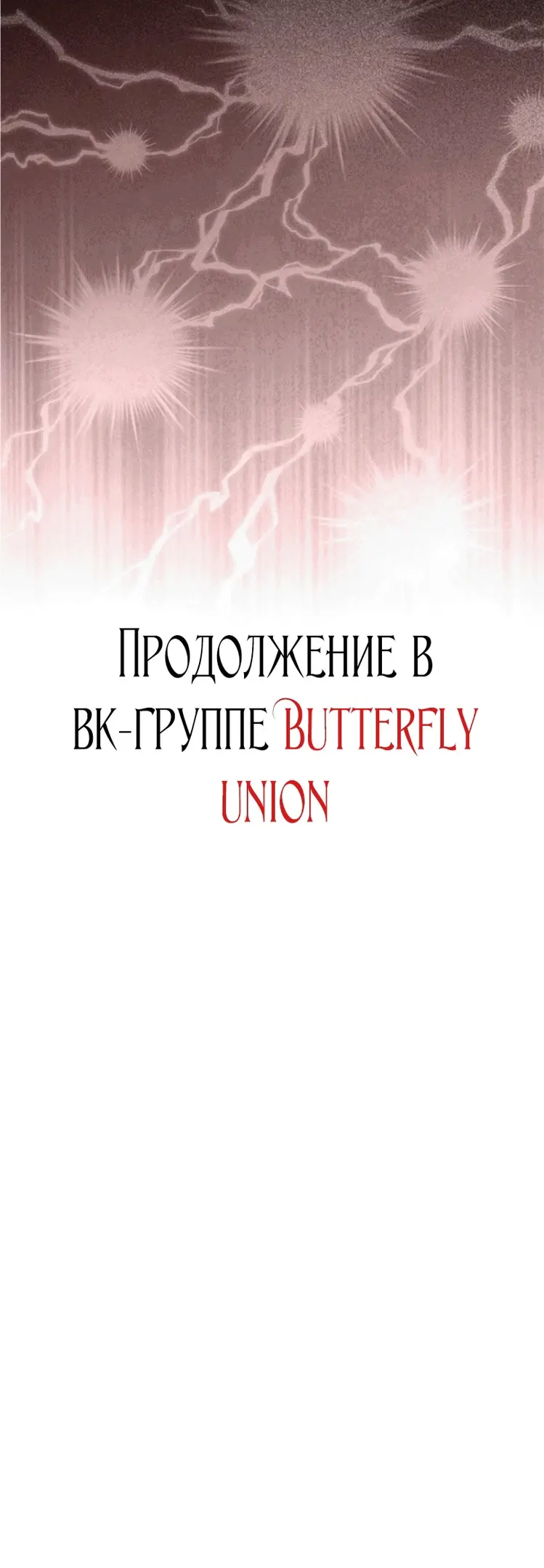 Страница 71 главы 1 манги Мое желание - две отдельные кровати / My Wish Is Two Separate Beds