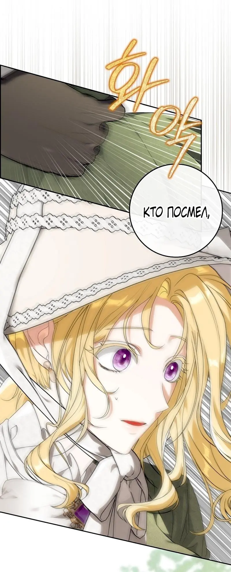 Страница 5 главы 4 манги Мое желание - две отдельные кровати / My Wish Is Two Separate Beds