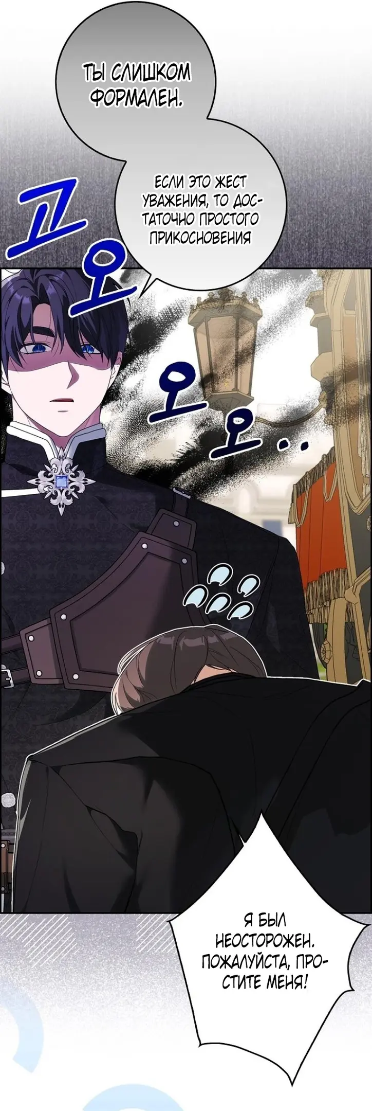 Страница 10 главы 4 манги Мое желание - две отдельные кровати / My Wish Is Two Separate Beds