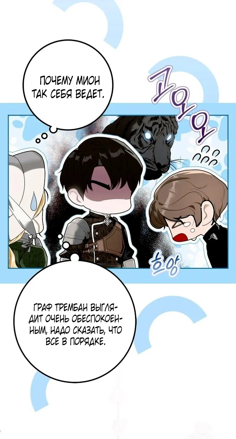 Страница 11 главы 4 манги Мое желание - две отдельные кровати / My Wish Is Two Separate Beds