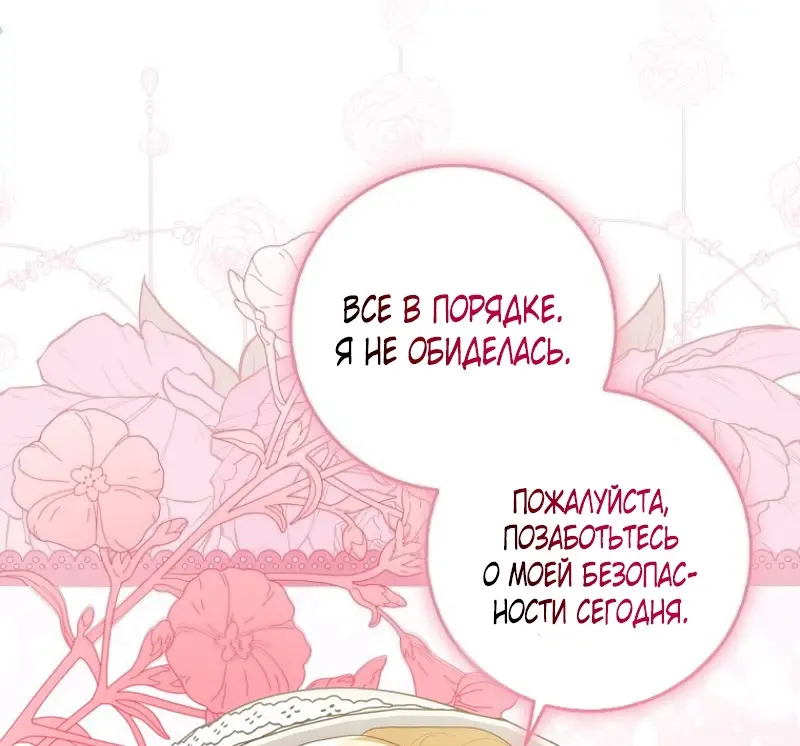 Страница 12 главы 4 манги Мое желание - две отдельные кровати / My Wish Is Two Separate Beds