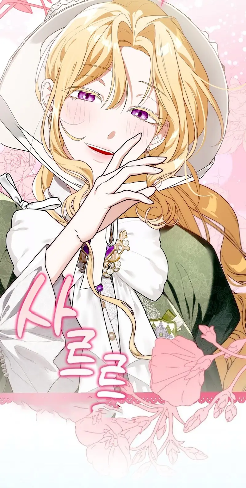 Страница 13 главы 4 манги Мое желание - две отдельные кровати / My Wish Is Two Separate Beds