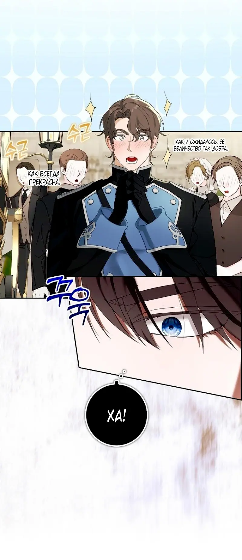 Страница 14 главы 4 манги Мое желание - две отдельные кровати / My Wish Is Two Separate Beds