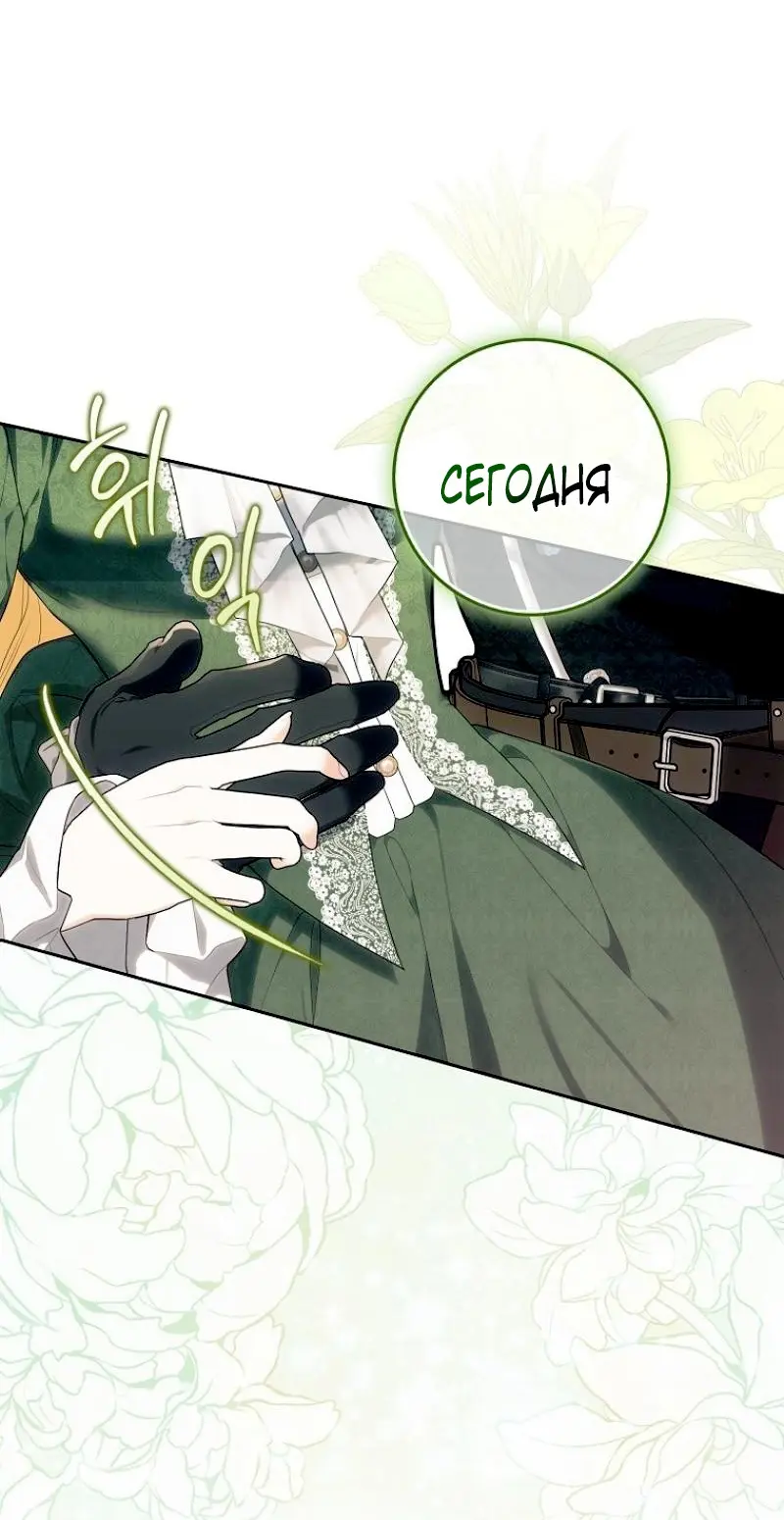 Страница 15 главы 4 манги Мое желание - две отдельные кровати / My Wish Is Two Separate Beds