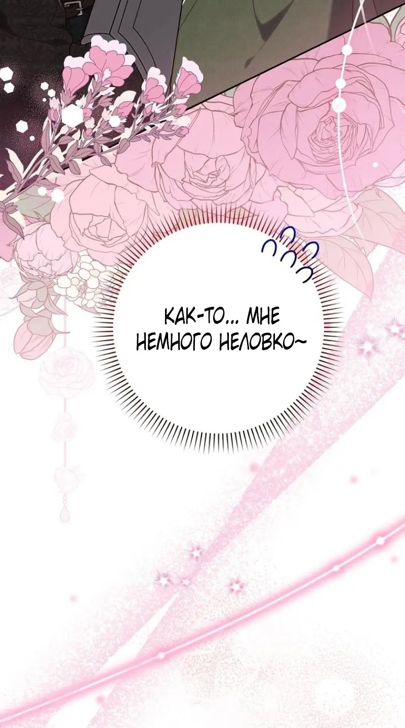 Страница 21 главы 4 манги Мое желание - две отдельные кровати / My Wish Is Two Separate Beds