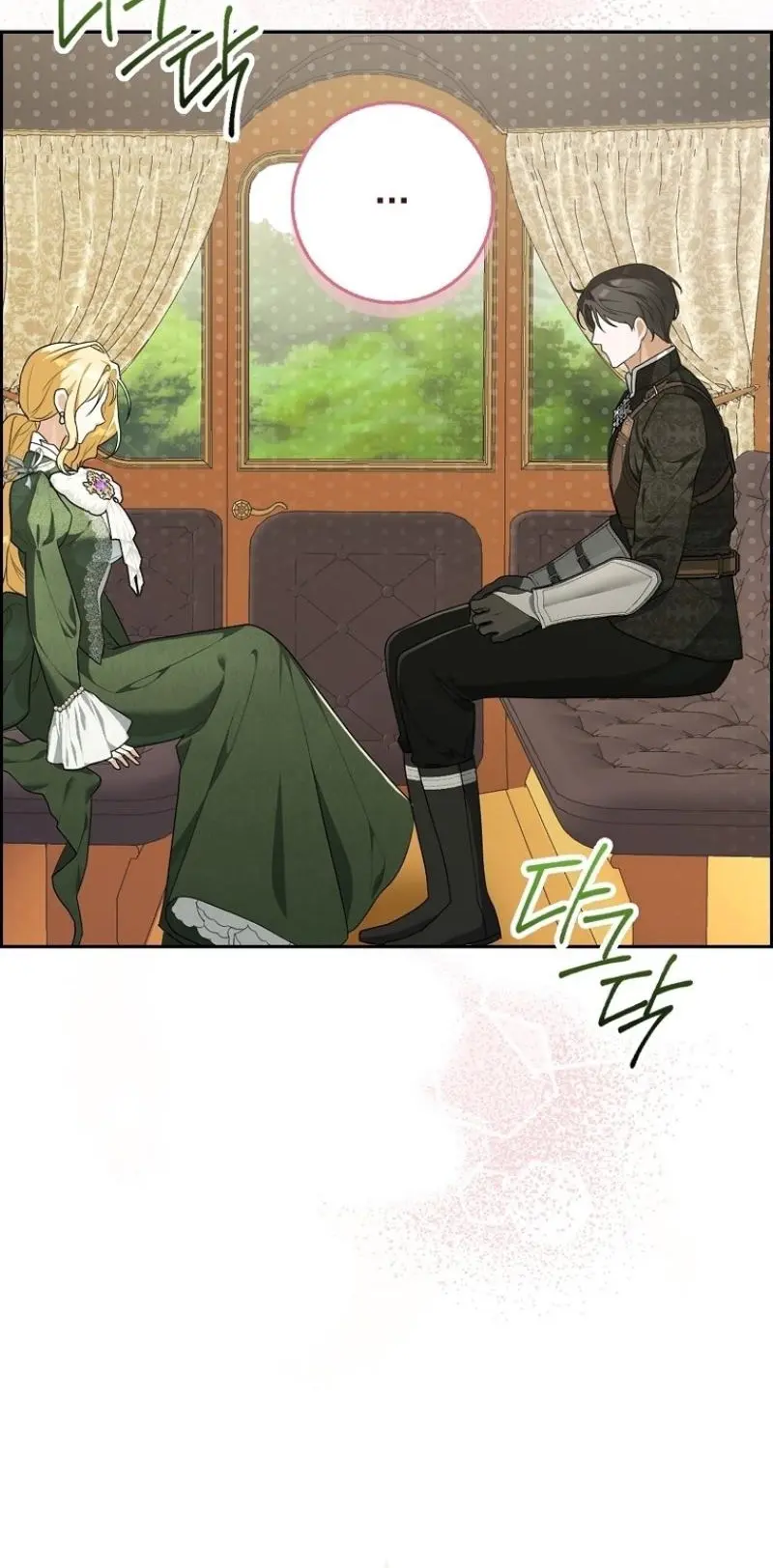 Страница 23 главы 4 манги Мое желание - две отдельные кровати / My Wish Is Two Separate Beds