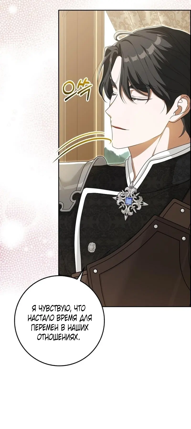 Страница 27 главы 4 манги Мое желание - две отдельные кровати / My Wish Is Two Separate Beds