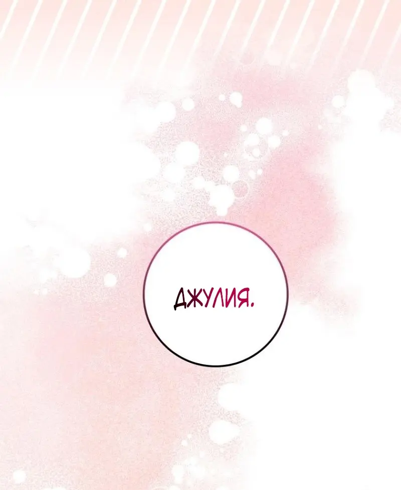 Страница 29 главы 4 манги Мое желание - две отдельные кровати / My Wish Is Two Separate Beds