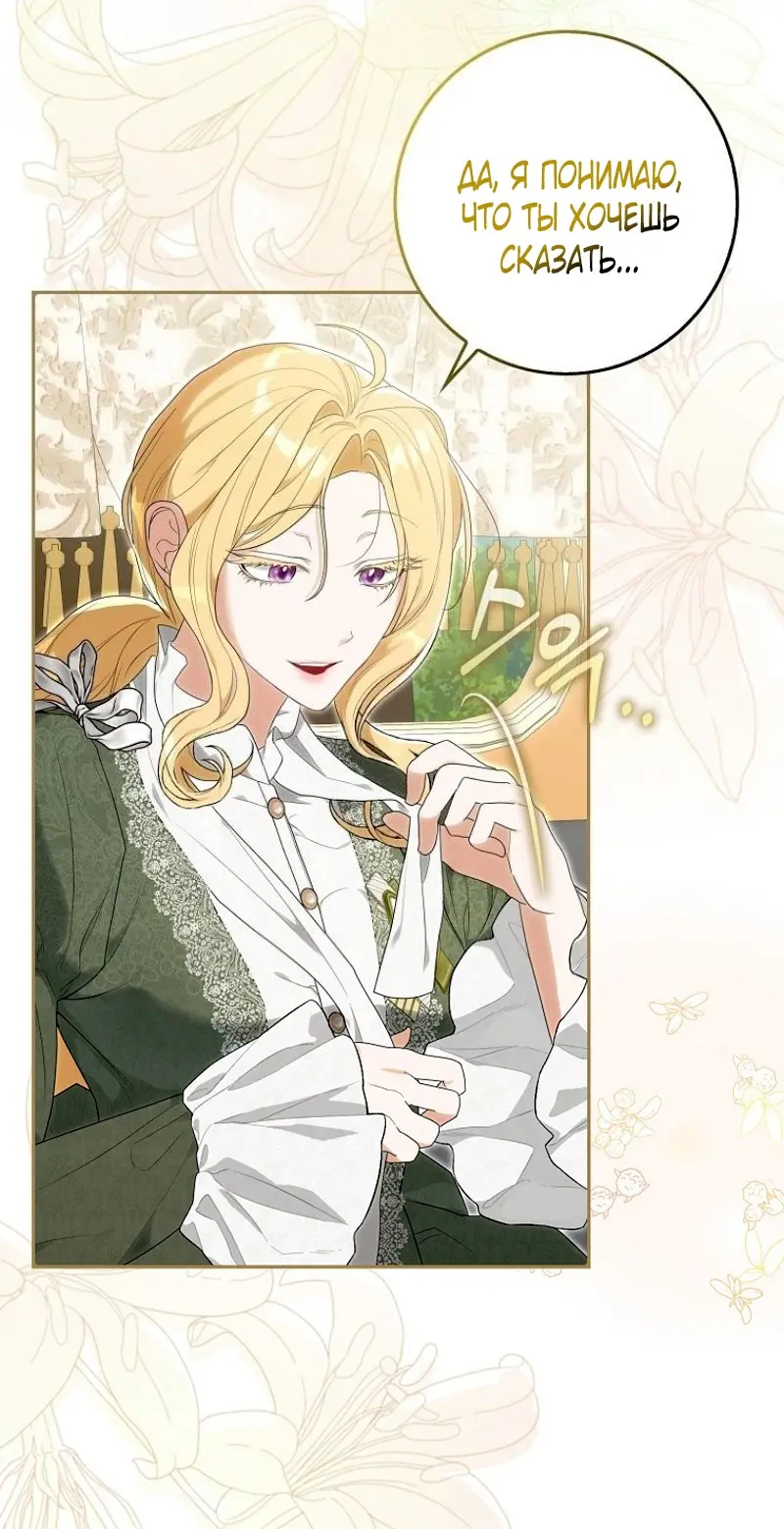 Страница 31 главы 4 манги Мое желание - две отдельные кровати / My Wish Is Two Separate Beds