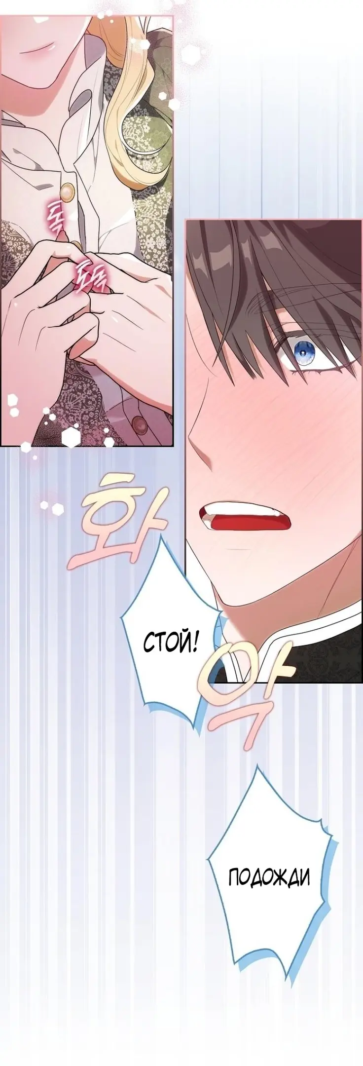 Страница 33 главы 4 манги Мое желание - две отдельные кровати / My Wish Is Two Separate Beds