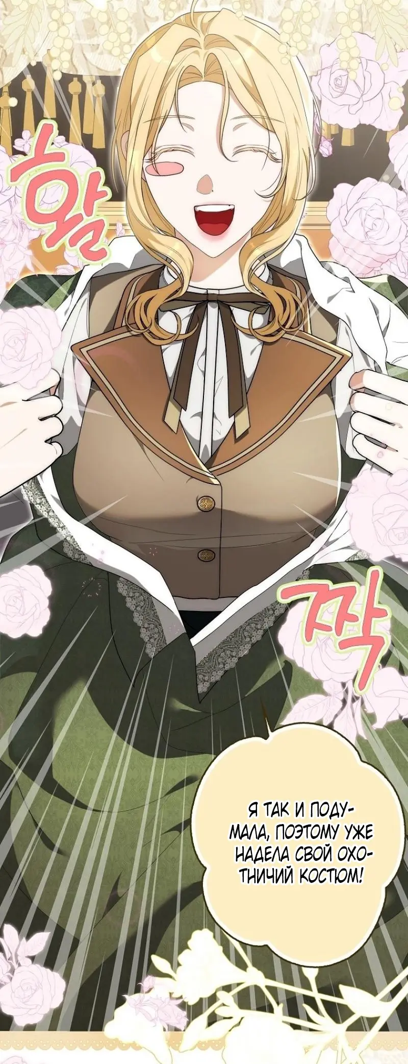 Страница 34 главы 4 манги Мое желание - две отдельные кровати / My Wish Is Two Separate Beds