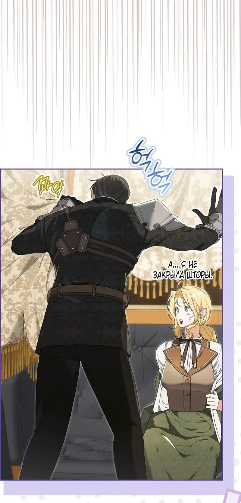 Страница 36 главы 4 манги Мое желание - две отдельные кровати / My Wish Is Two Separate Beds