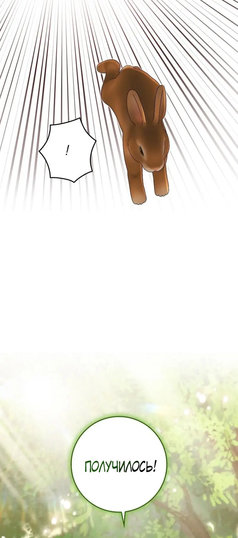 Страница 43 главы 4 манги Мое желание - две отдельные кровати / My Wish Is Two Separate Beds