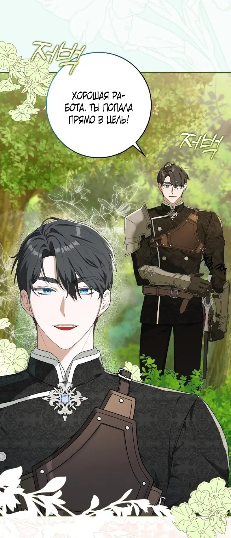 Страница 45 главы 4 манги Мое желание - две отдельные кровати / My Wish Is Two Separate Beds