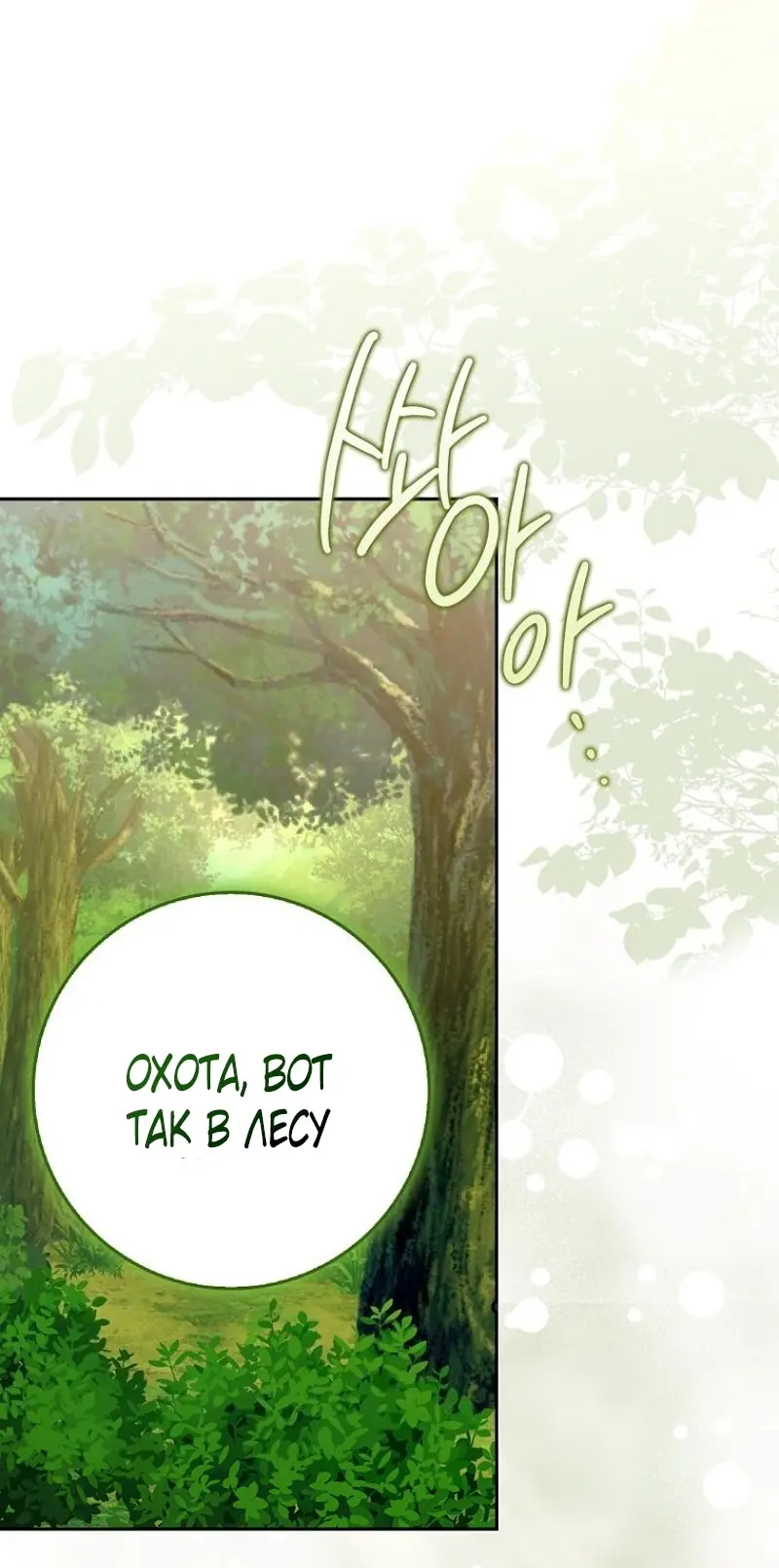 Страница 47 главы 4 манги Мое желание - две отдельные кровати / My Wish Is Two Separate Beds