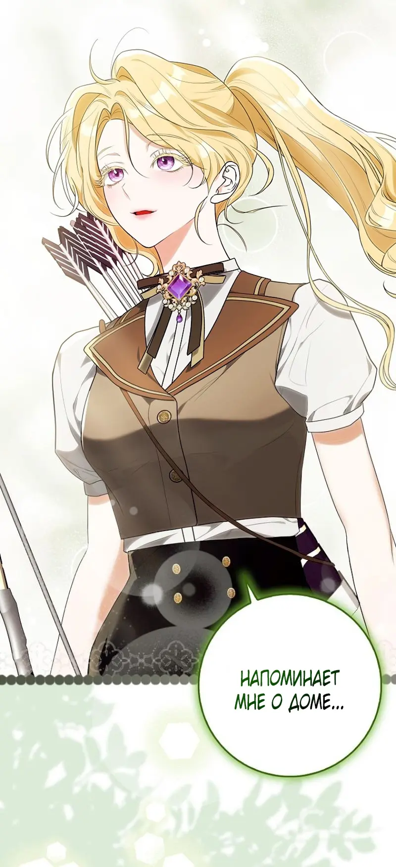 Страница 48 главы 4 манги Мое желание - две отдельные кровати / My Wish Is Two Separate Beds