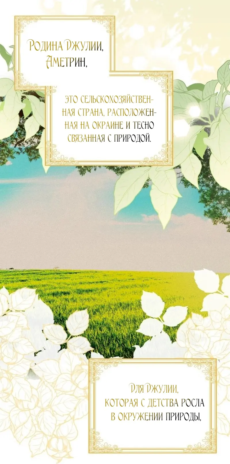 Страница 50 главы 4 манги Мое желание - две отдельные кровати / My Wish Is Two Separate Beds