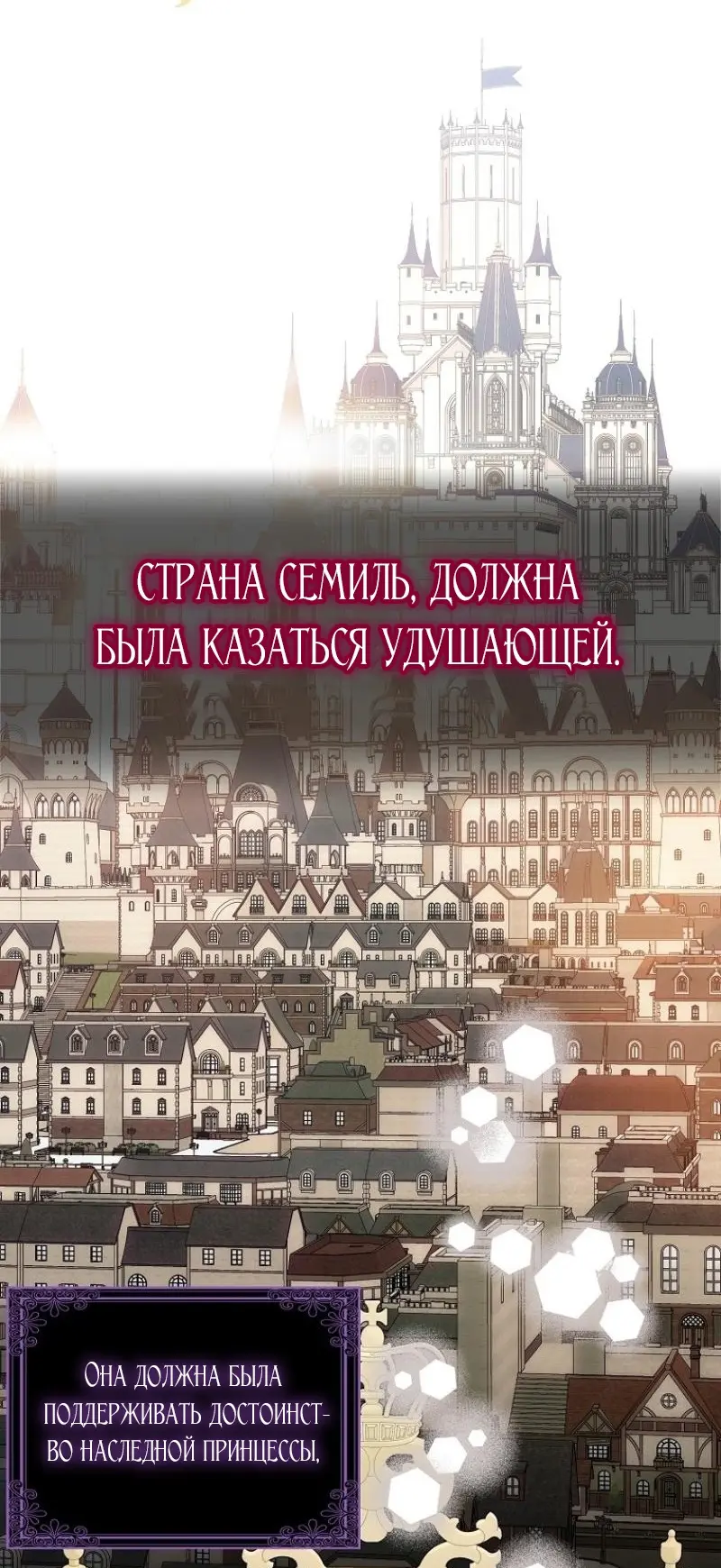 Страница 51 главы 4 манги Мое желание - две отдельные кровати / My Wish Is Two Separate Beds