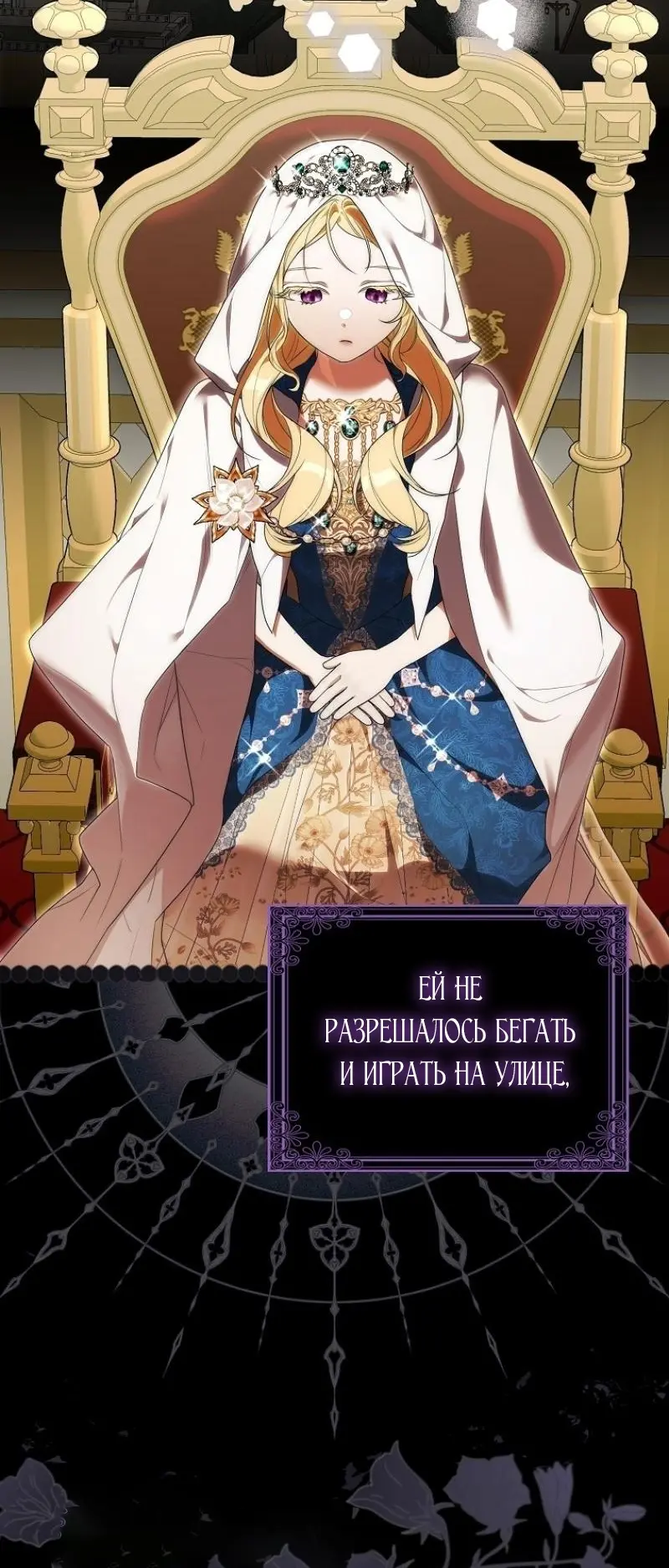 Страница 52 главы 4 манги Мое желание - две отдельные кровати / My Wish Is Two Separate Beds