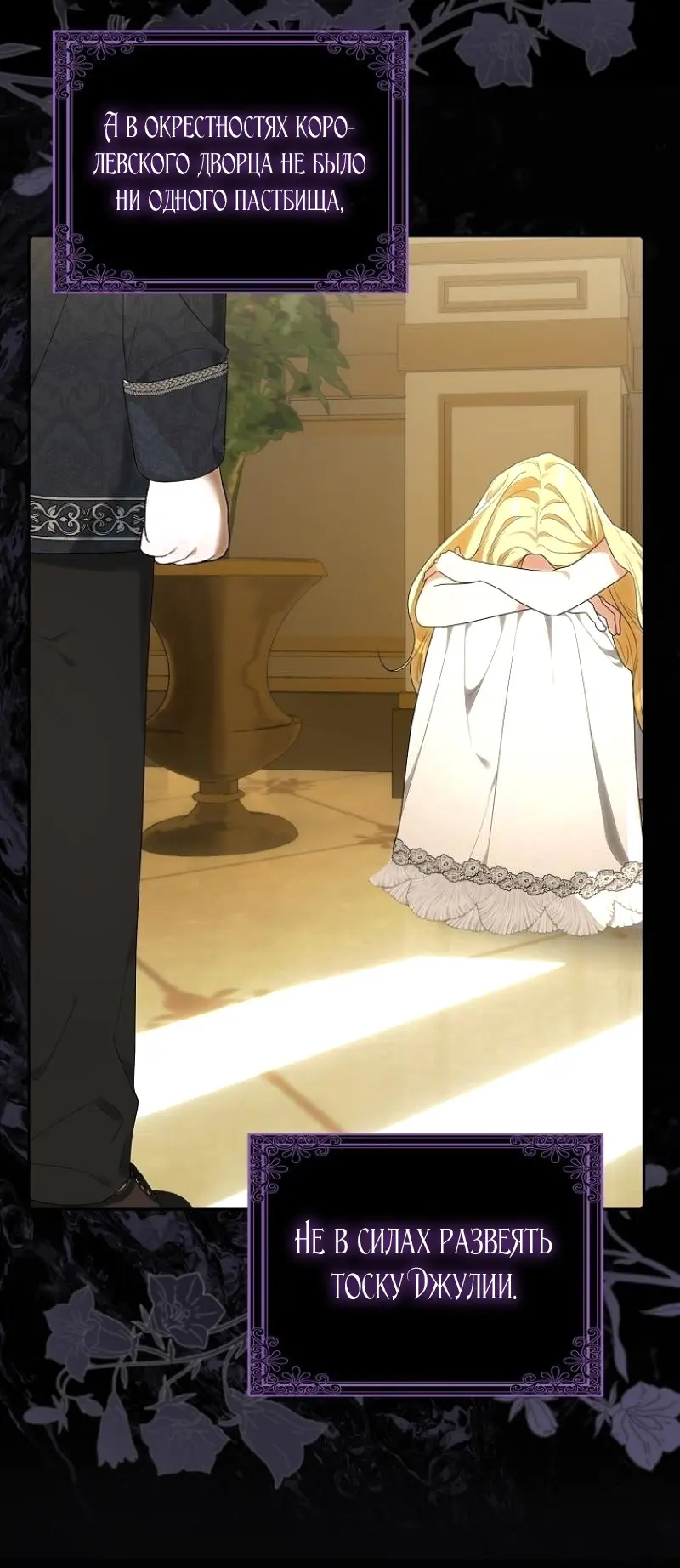 Страница 53 главы 4 манги Мое желание - две отдельные кровати / My Wish Is Two Separate Beds