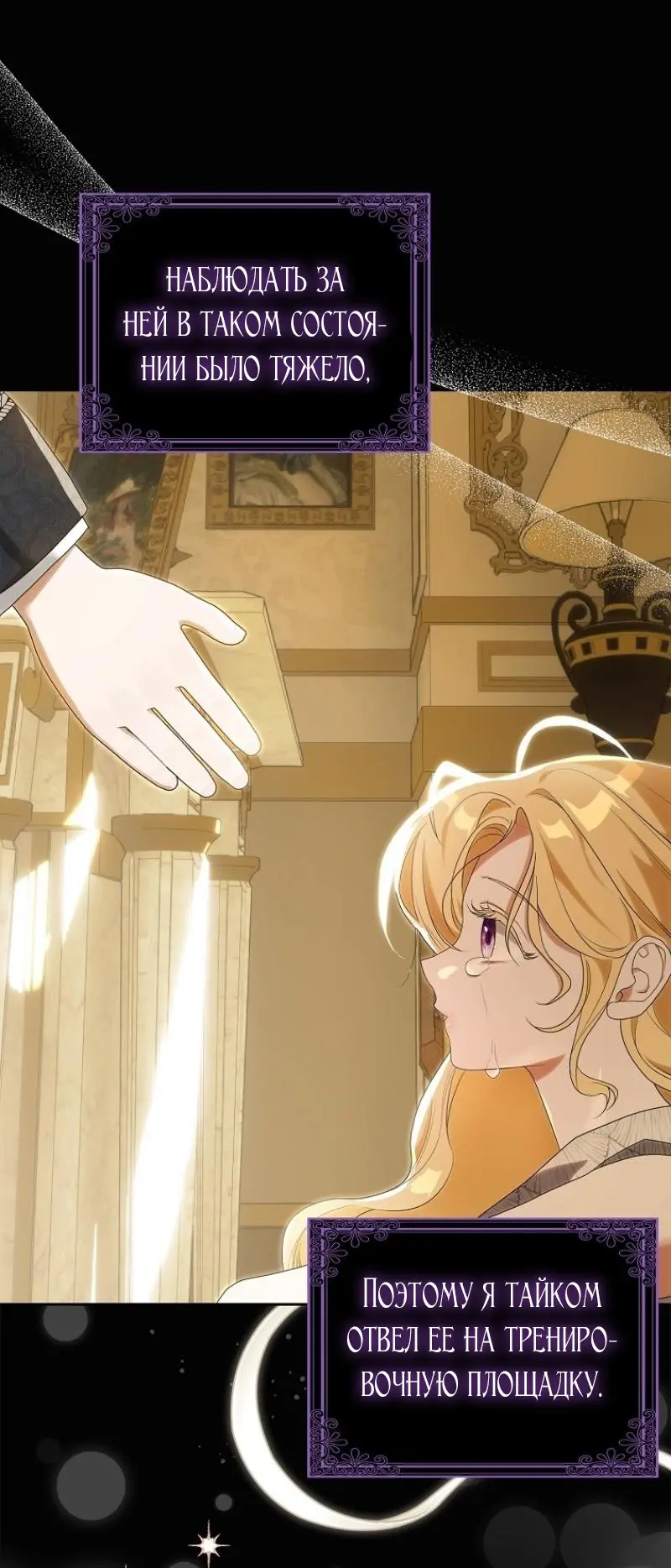 Страница 54 главы 4 манги Мое желание - две отдельные кровати / My Wish Is Two Separate Beds