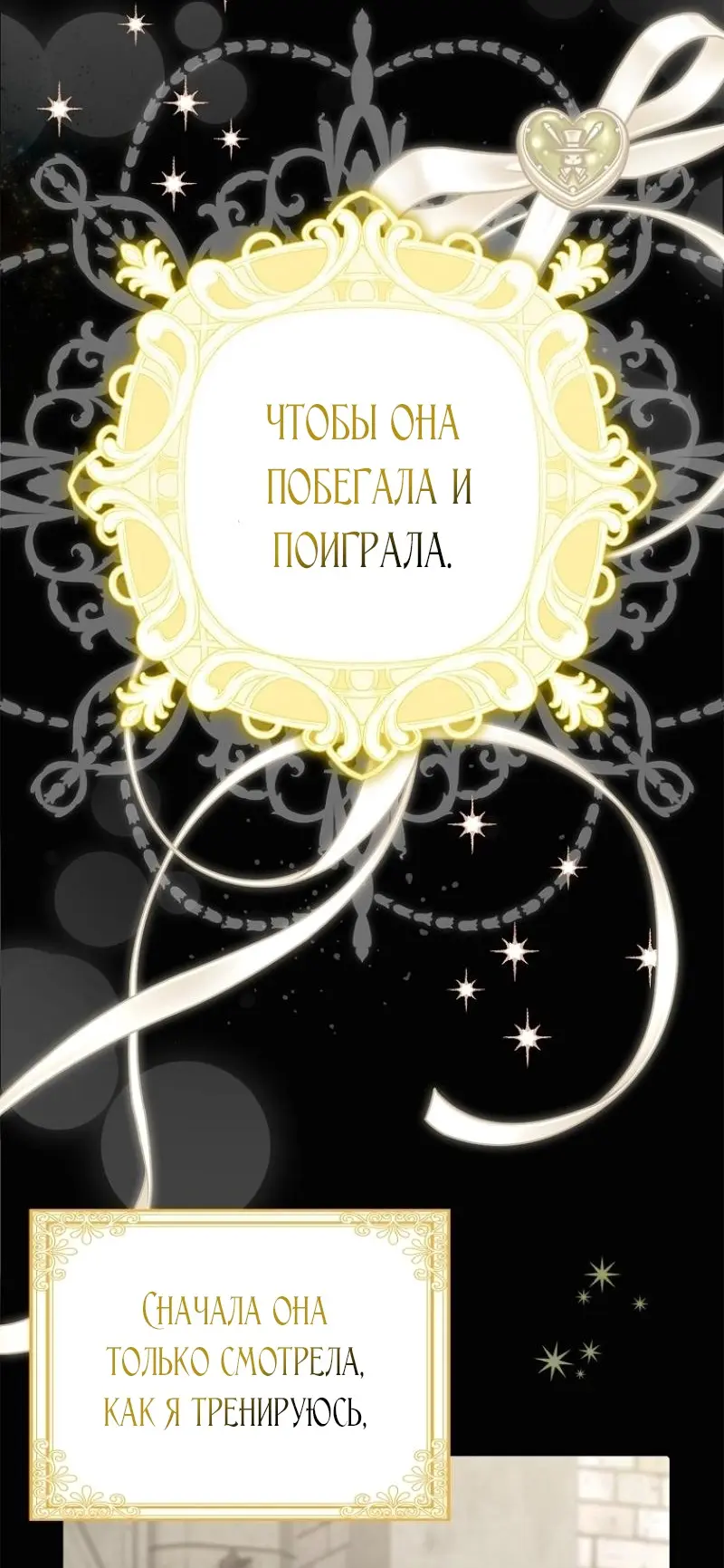 Страница 55 главы 4 манги Мое желание - две отдельные кровати / My Wish Is Two Separate Beds