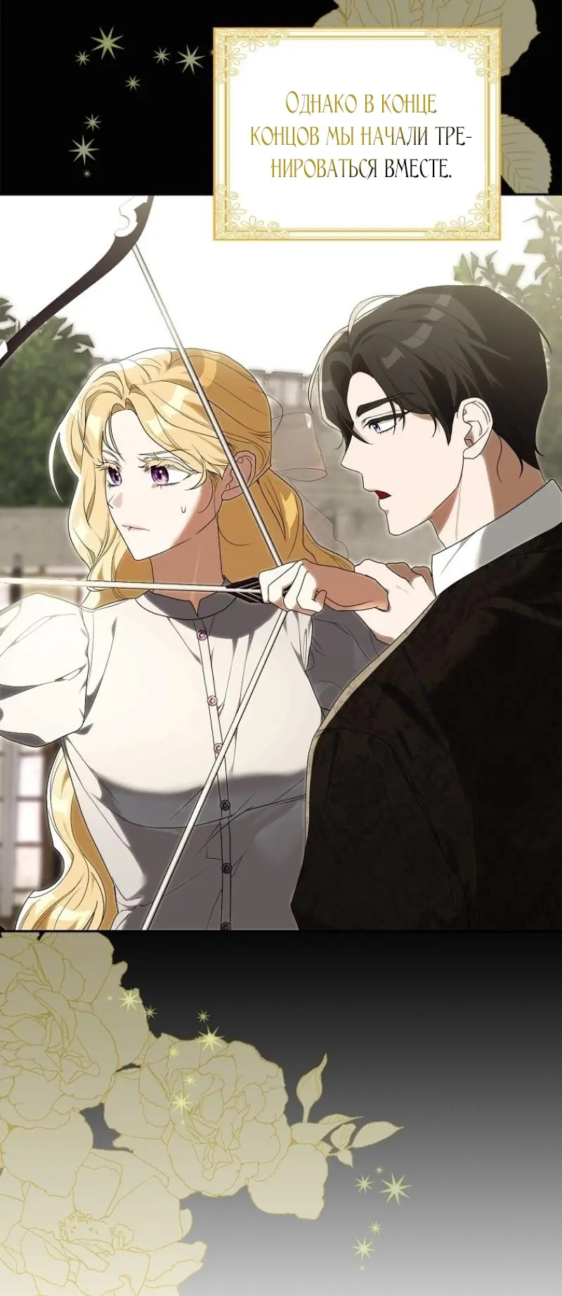 Страница 57 главы 4 манги Мое желание - две отдельные кровати / My Wish Is Two Separate Beds