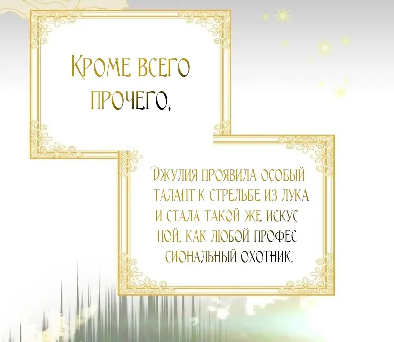 Страница 58 главы 4 манги Мое желание - две отдельные кровати / My Wish Is Two Separate Beds