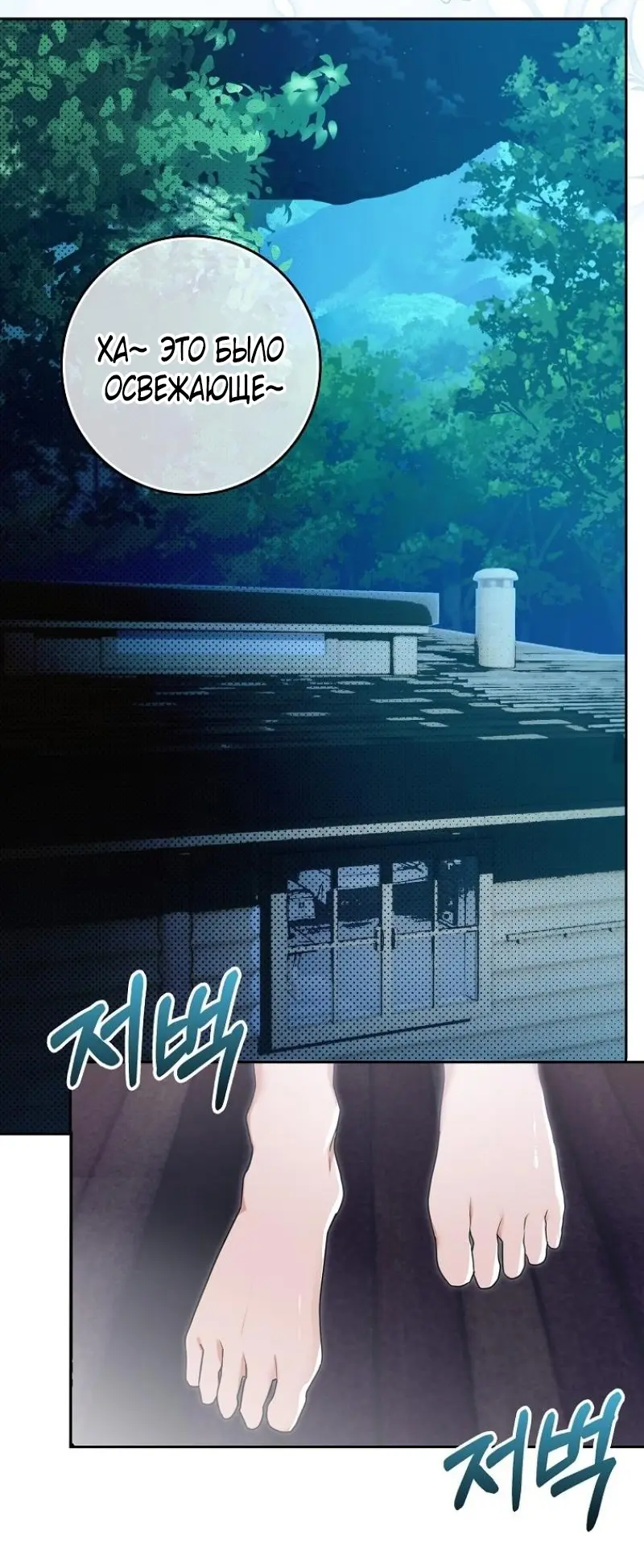 Страница 64 главы 4 манги Мое желание - две отдельные кровати / My Wish Is Two Separate Beds