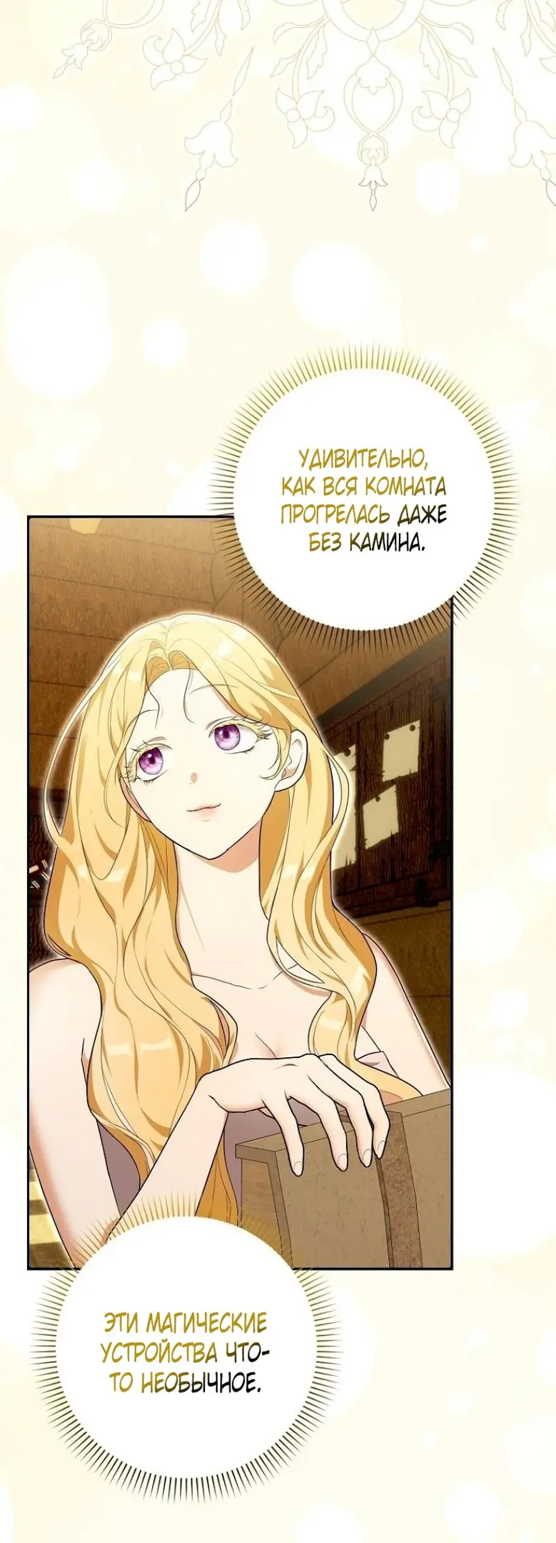 Страница 69 главы 4 манги Мое желание - две отдельные кровати / My Wish Is Two Separate Beds