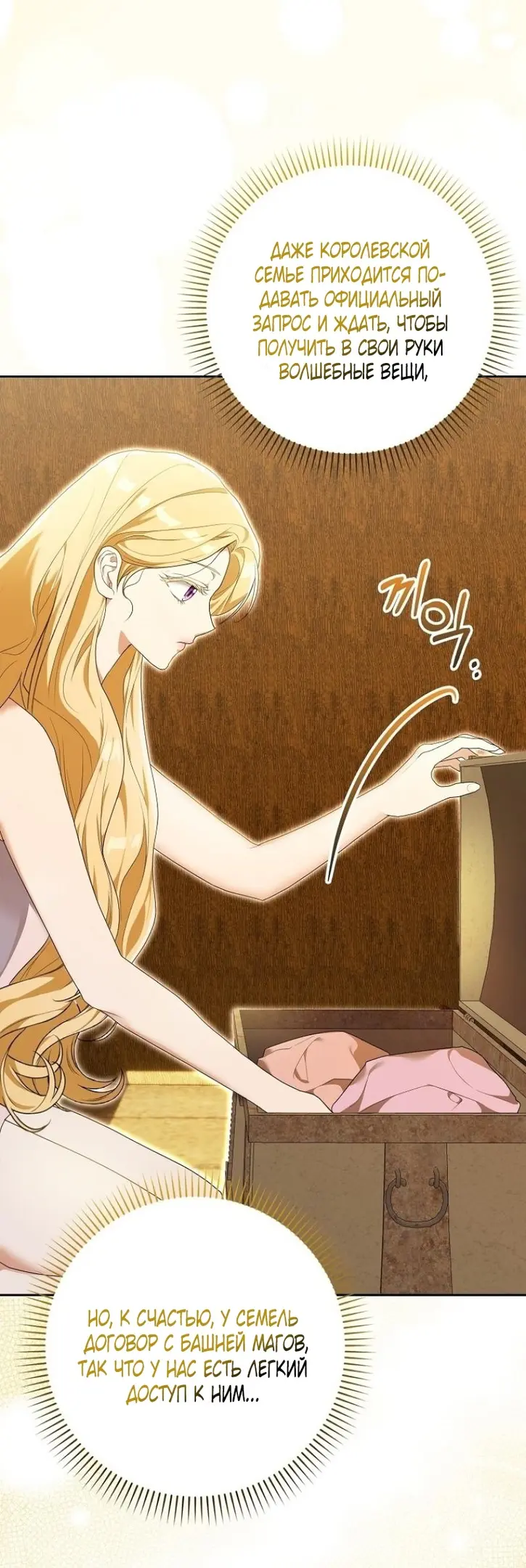 Страница 70 главы 4 манги Мое желание - две отдельные кровати / My Wish Is Two Separate Beds