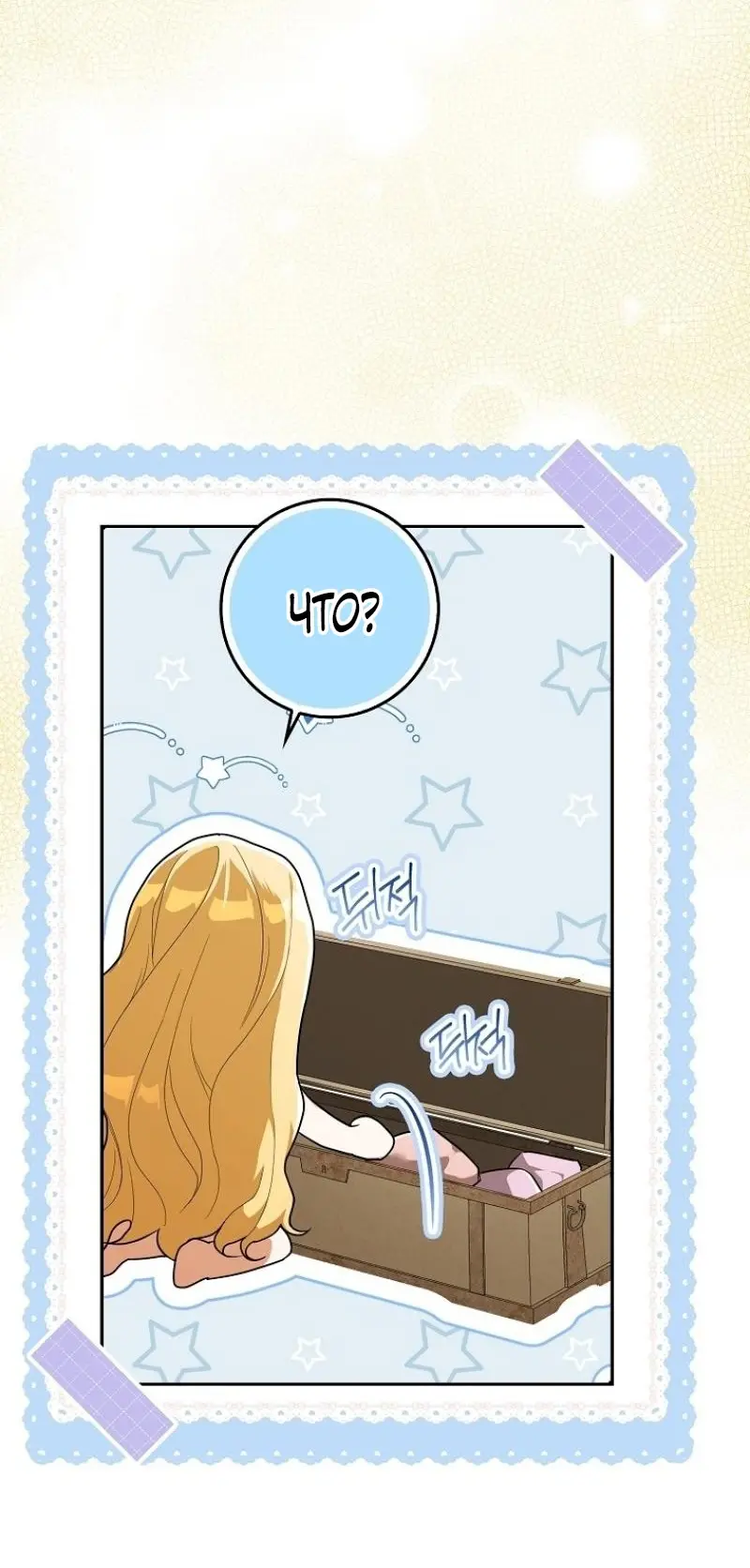 Страница 71 главы 4 манги Мое желание - две отдельные кровати / My Wish Is Two Separate Beds