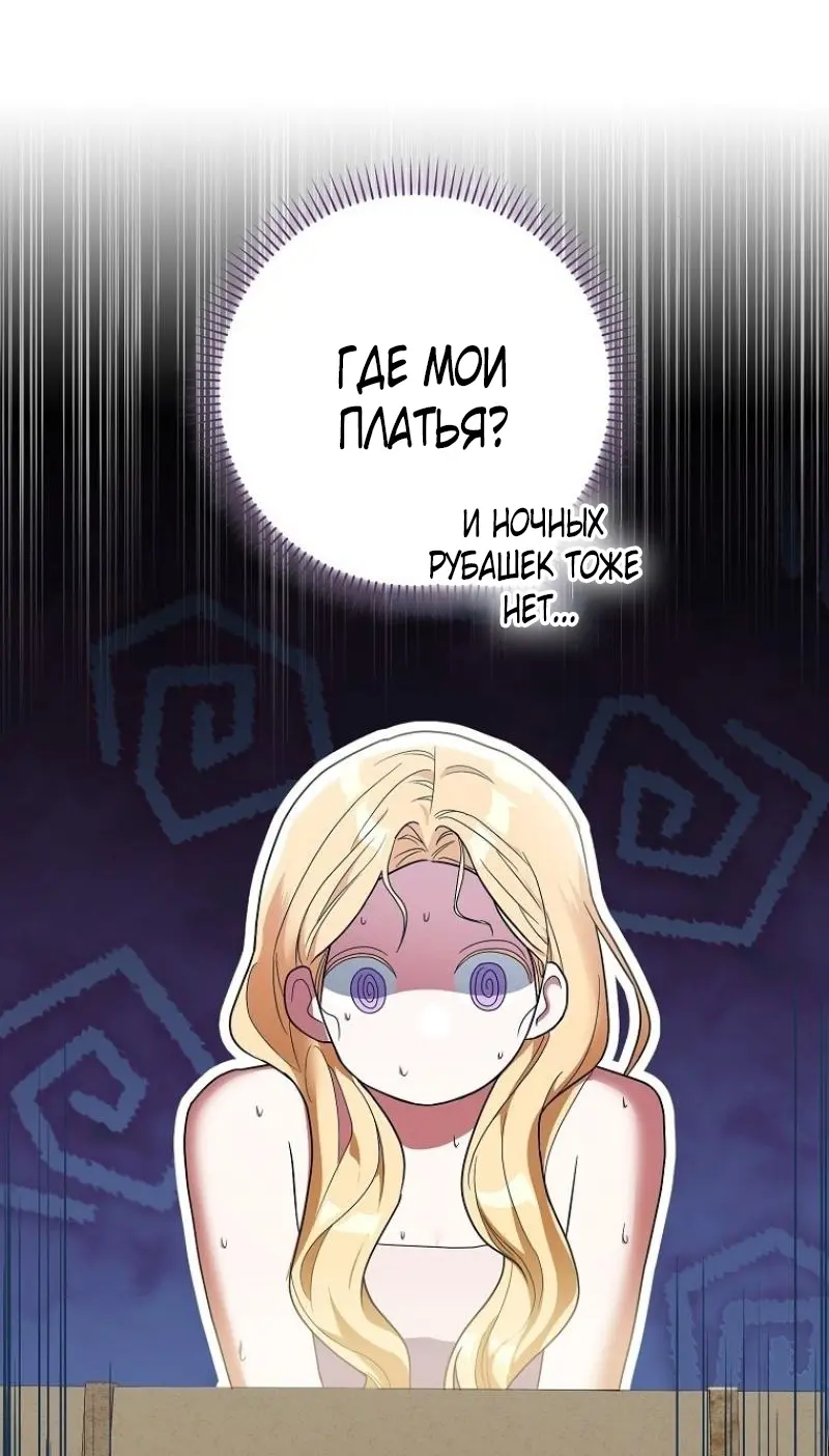 Страница 72 главы 4 манги Мое желание - две отдельные кровати / My Wish Is Two Separate Beds