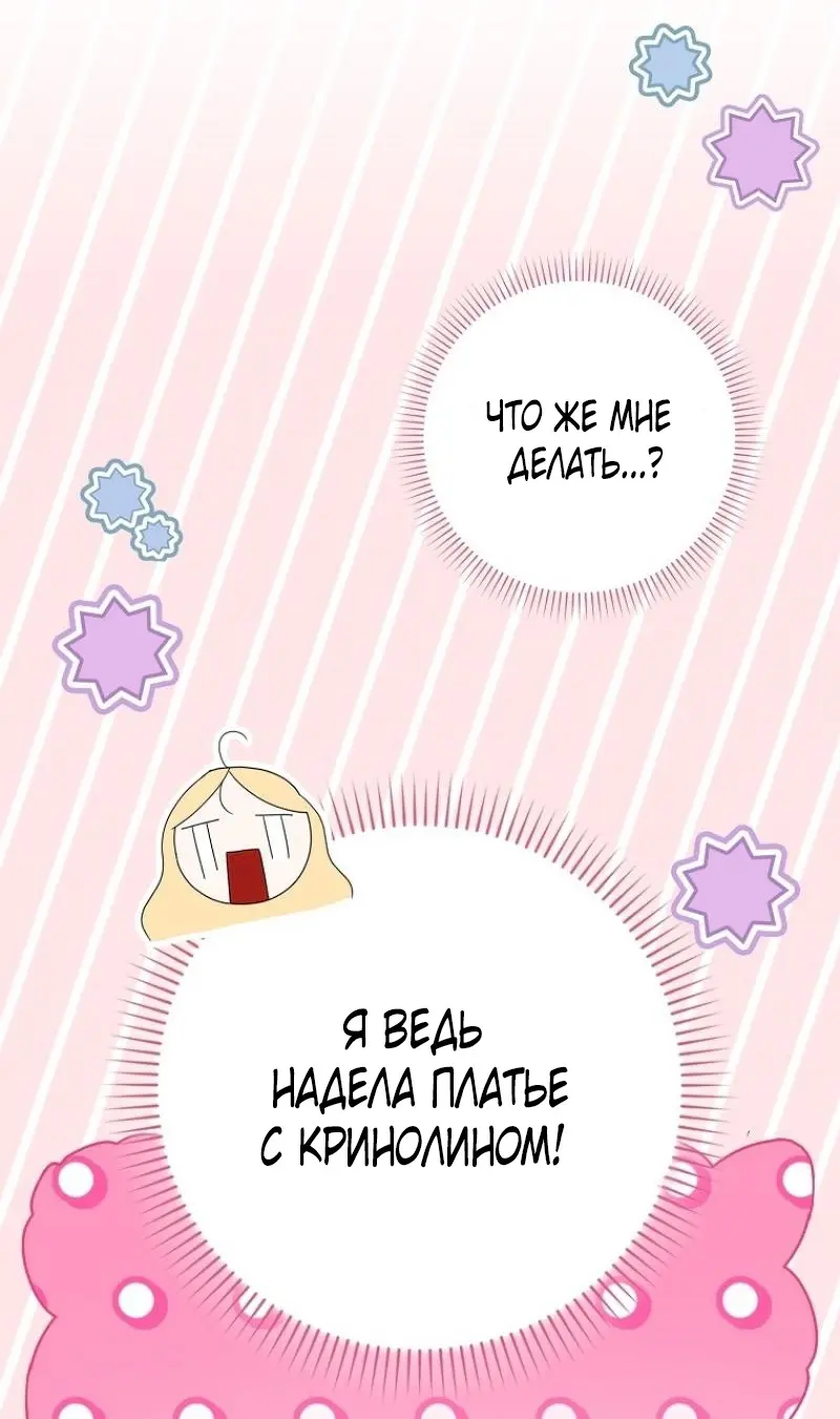 Страница 75 главы 4 манги Мое желание - две отдельные кровати / My Wish Is Two Separate Beds