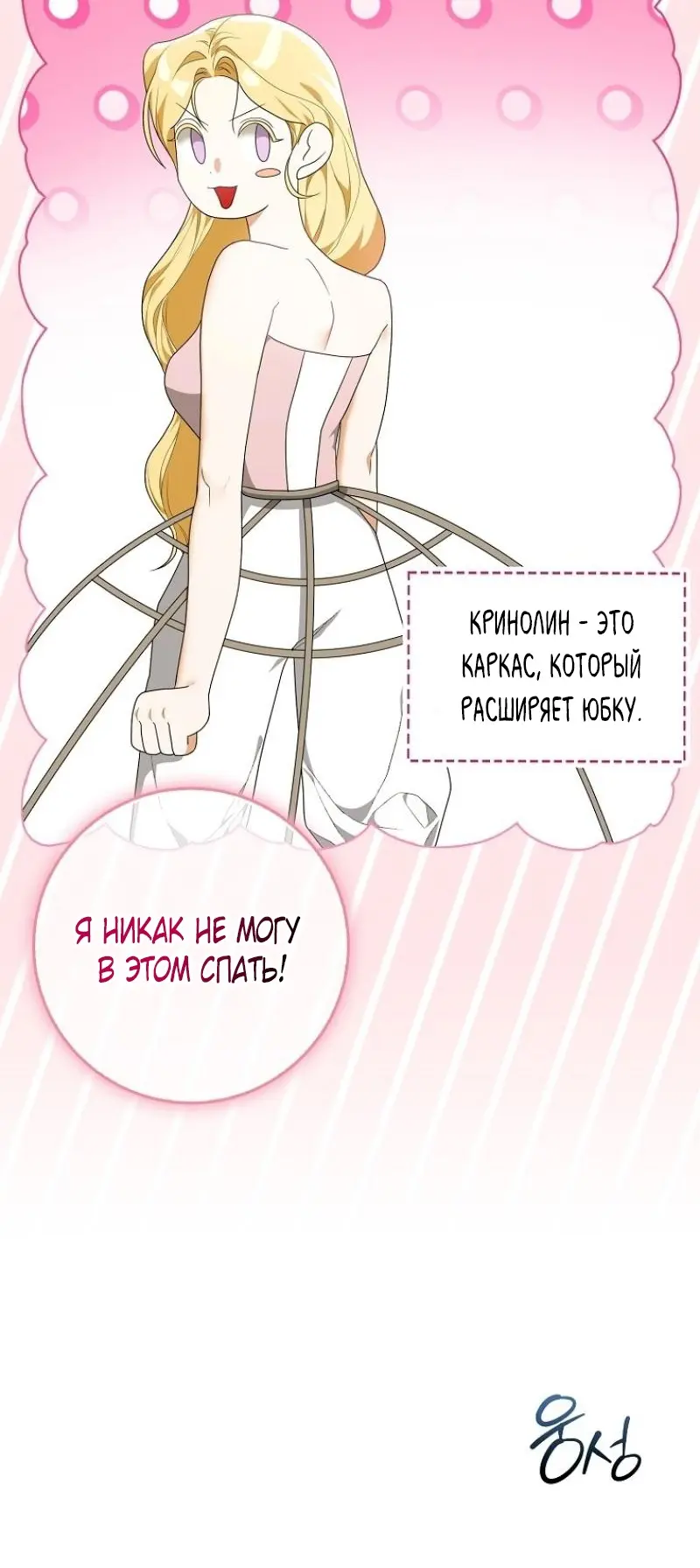 Страница 76 главы 4 манги Мое желание - две отдельные кровати / My Wish Is Two Separate Beds