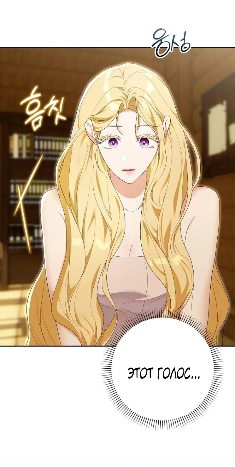 Страница 77 главы 4 манги Мое желание - две отдельные кровати / My Wish Is Two Separate Beds