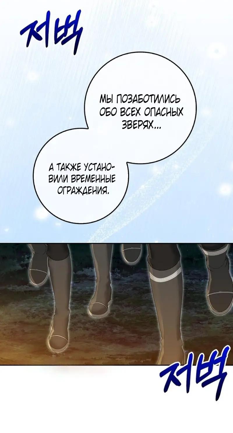 Страница 78 главы 4 манги Мое желание - две отдельные кровати / My Wish Is Two Separate Beds