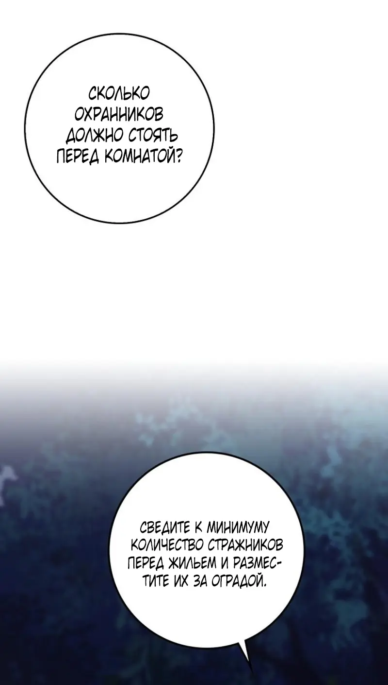 Страница 79 главы 4 манги Мое желание - две отдельные кровати / My Wish Is Two Separate Beds