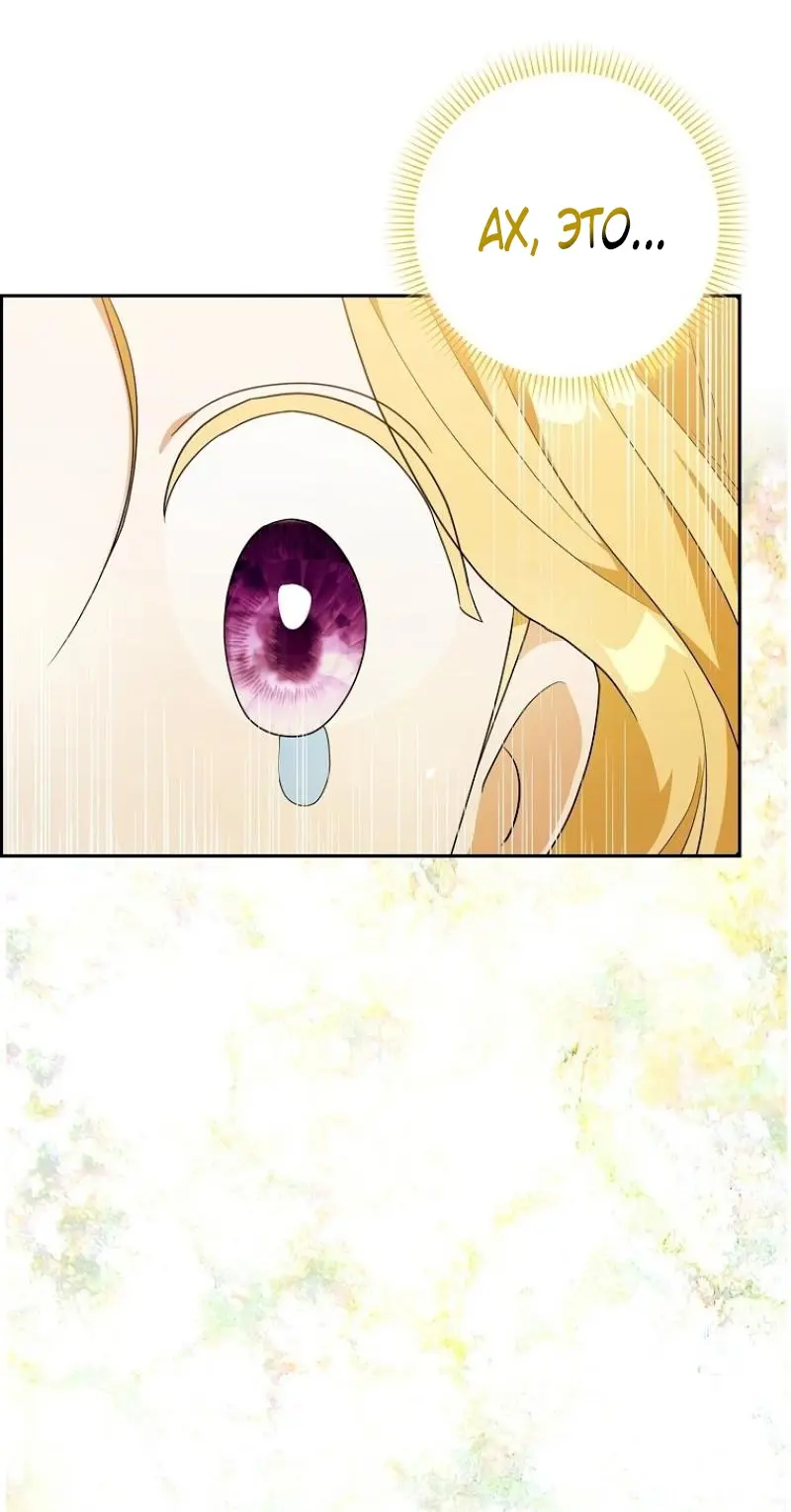 Страница 82 главы 4 манги Мое желание - две отдельные кровати / My Wish Is Two Separate Beds