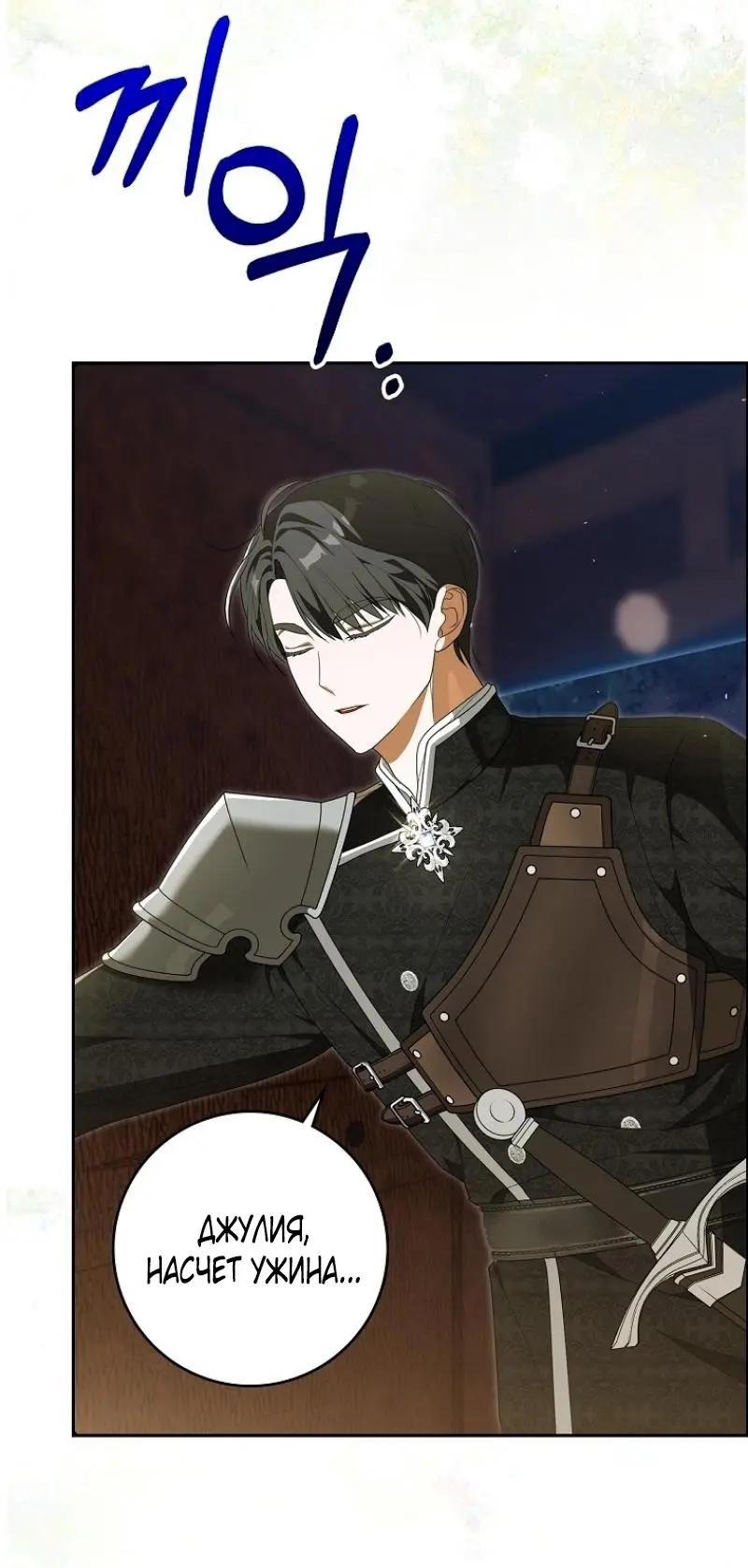 Страница 83 главы 4 манги Мое желание - две отдельные кровати / My Wish Is Two Separate Beds