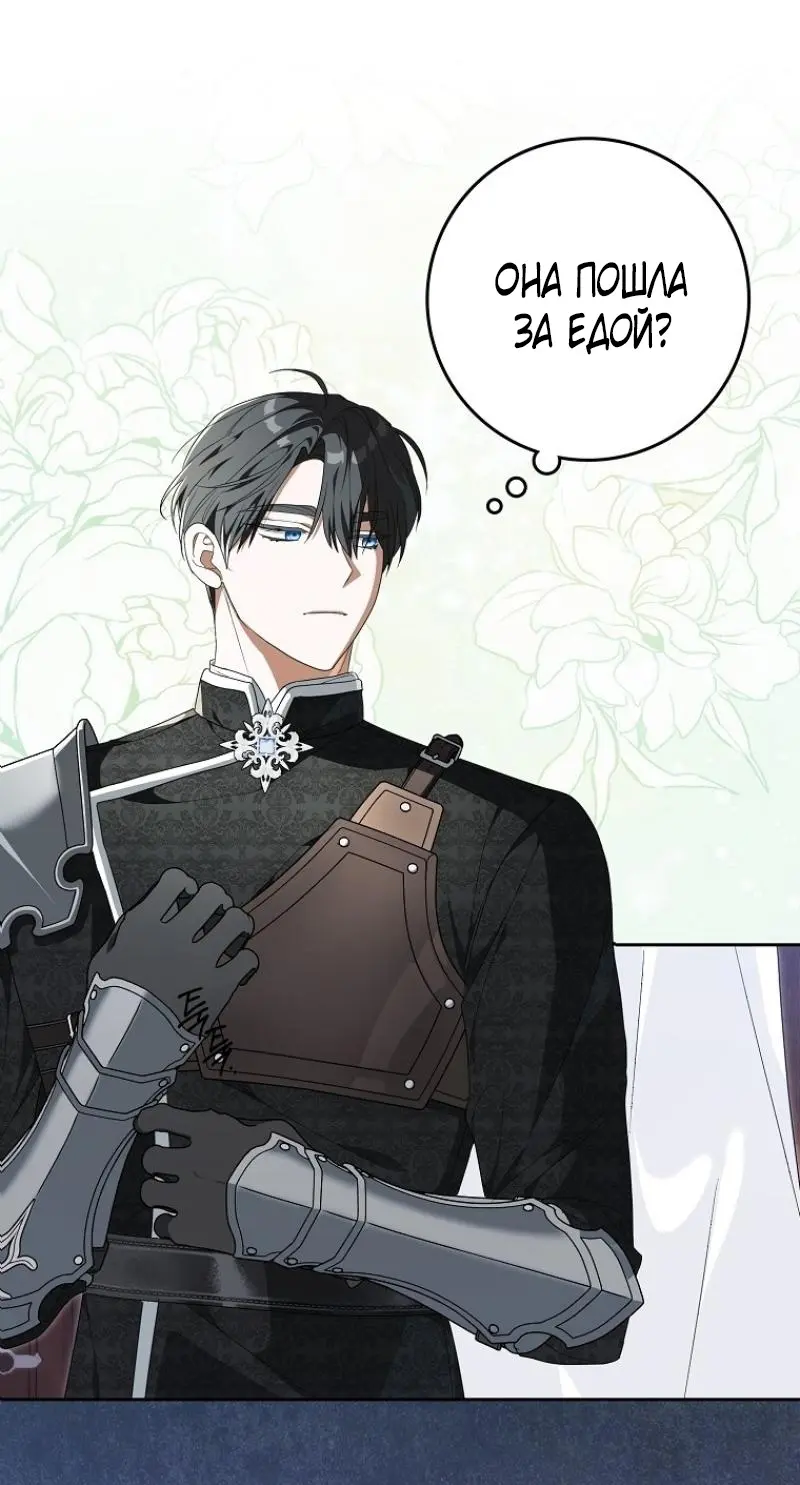 Страница 85 главы 4 манги Мое желание - две отдельные кровати / My Wish Is Two Separate Beds