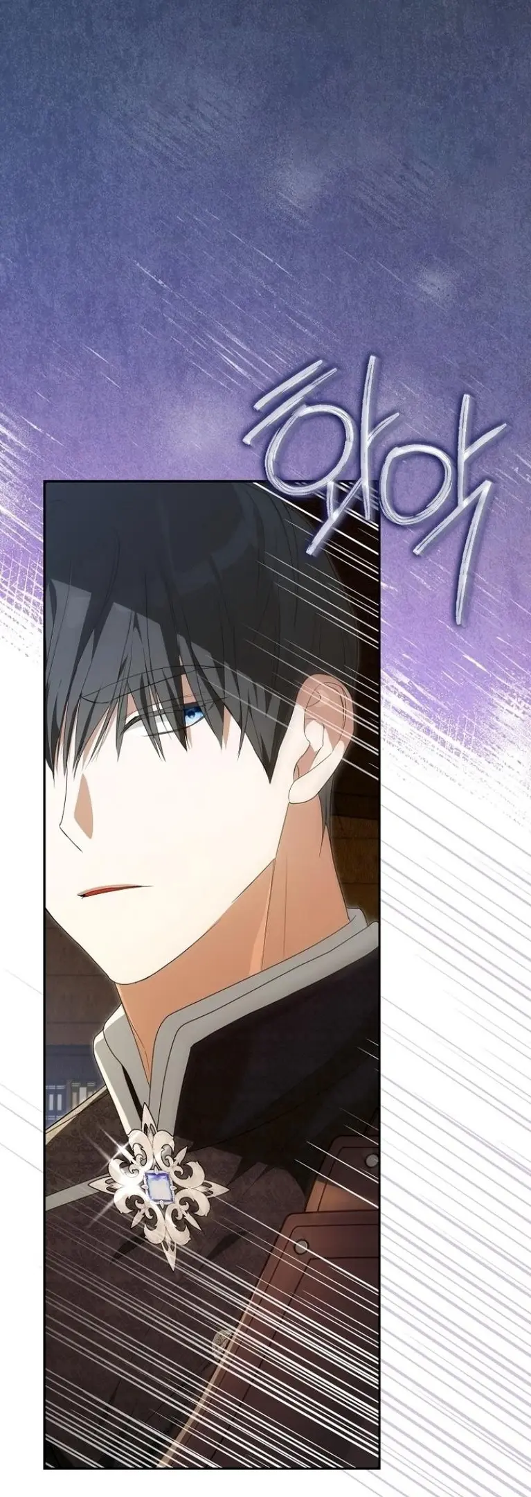 Страница 86 главы 4 манги Мое желание - две отдельные кровати / My Wish Is Two Separate Beds