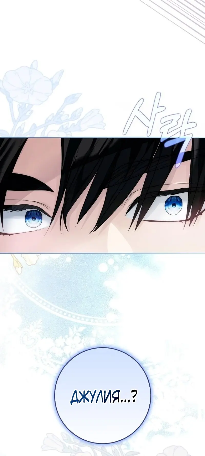 Страница 87 главы 4 манги Мое желание - две отдельные кровати / My Wish Is Two Separate Beds