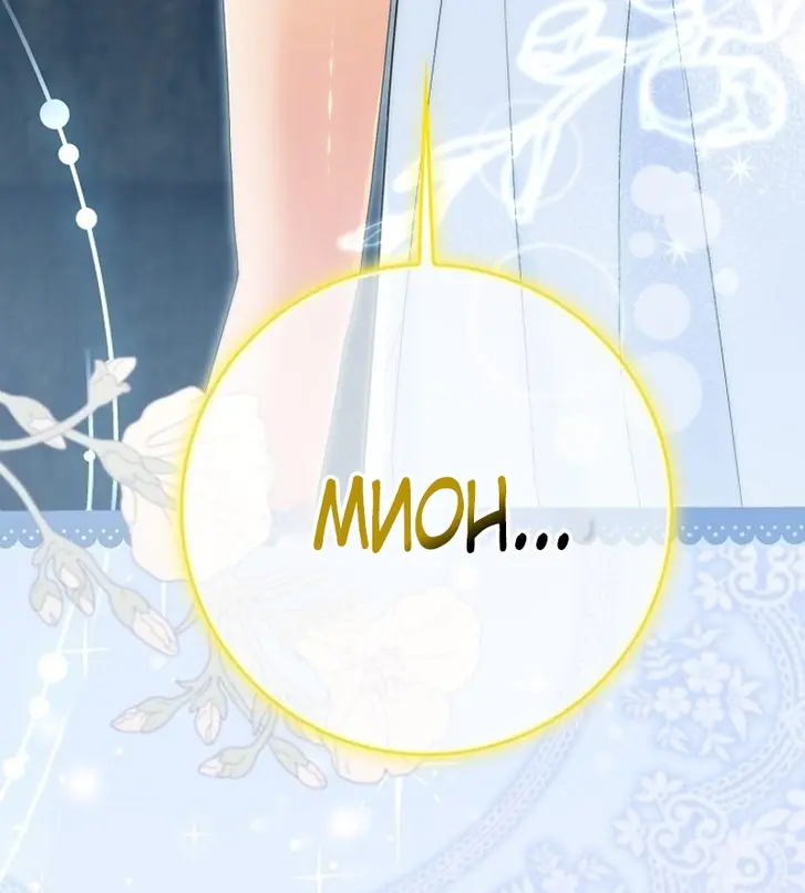 Страница 89 главы 4 манги Мое желание - две отдельные кровати / My Wish Is Two Separate Beds