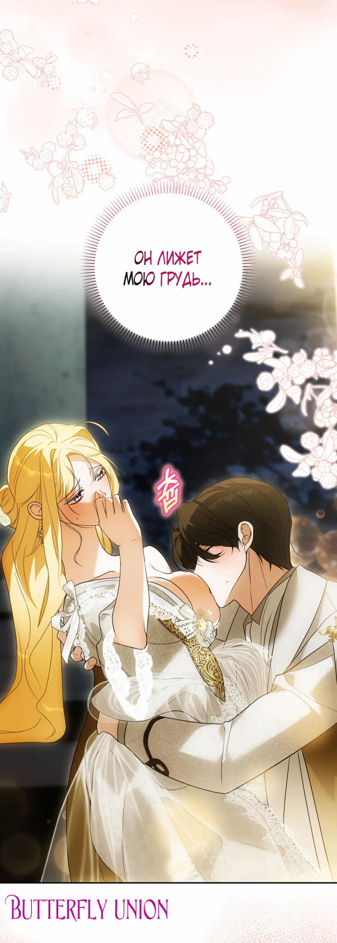 Страница 10 главы 20 манги Мое желание - две отдельные кровати / My Wish Is Two Separate Beds