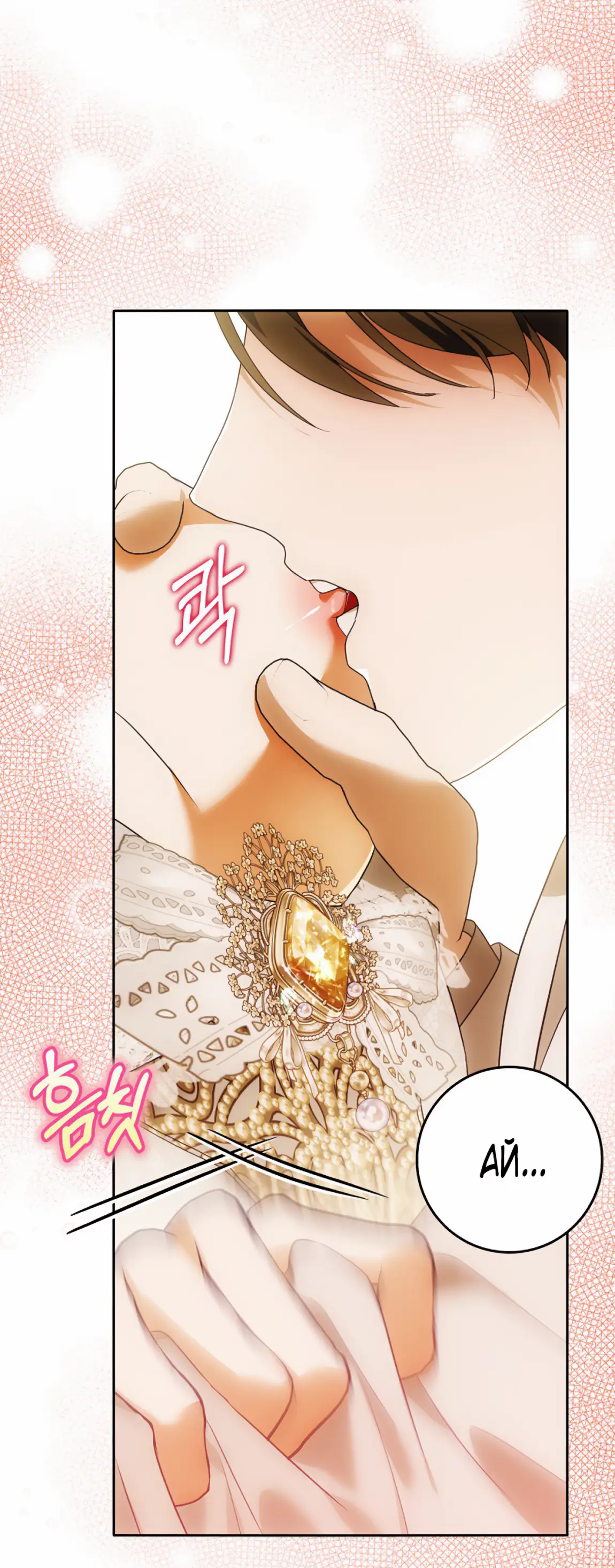 Страница 12 главы 20 манги Мое желание - две отдельные кровати / My Wish Is Two Separate Beds