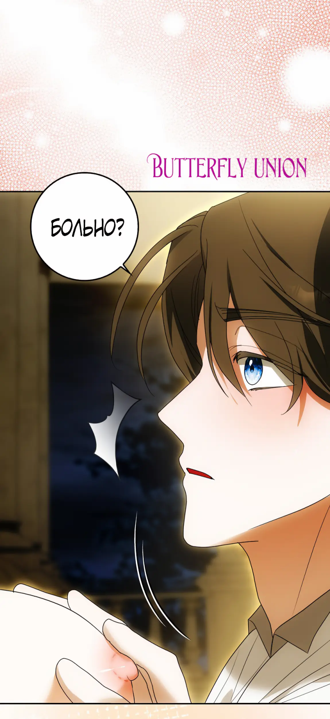 Страница 13 главы 20 манги Мое желание - две отдельные кровати / My Wish Is Two Separate Beds